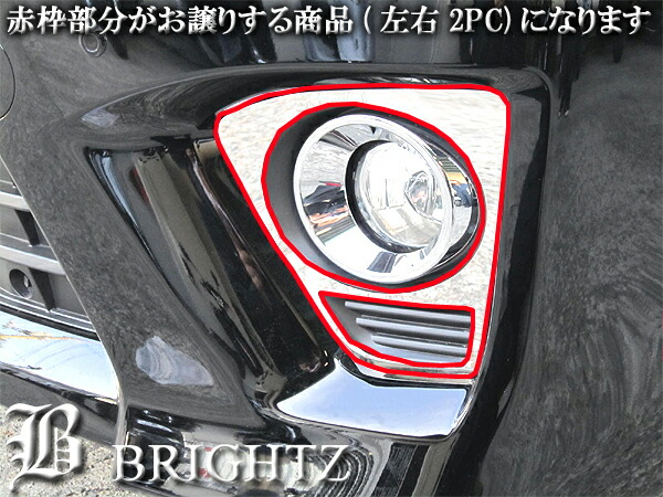 BRIGHTZ アルファード 30 35 超鏡面ステンレスメッキサイドドアモール