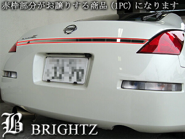 楽天市場 Brightz フェアレディz Z33 超鏡面ステンレスメッキトランクリッドモール Tru Mol 077 ブライツ楽天市場店
