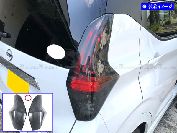 楽天市場】【 BRIGHTZ デイズルークス B21A スモークテール