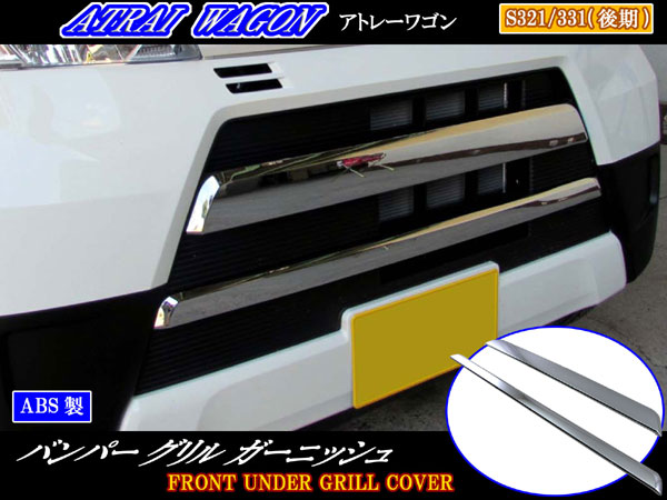 楽天市場】【 BRIGHTZ ハイゼットカーゴ S321V S331V 前期 メッキ