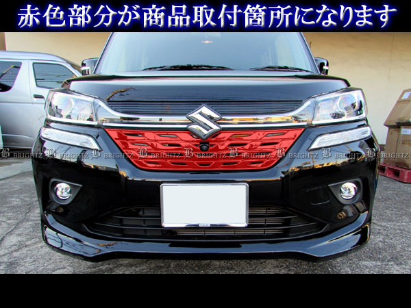Brightz ソリオバンディット Ma36s Ma46s 後期 メッキフロントグリルカバー Gri Etc 105 Ma36 Ma46 Ma A36 6 36 46 ソリオ バンディット Cannes Encheres Com