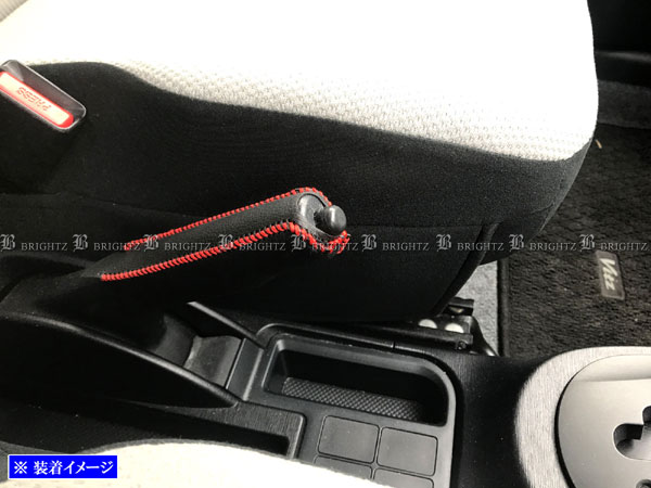 楽天市場 Brightz ヴィッツ 130 131 135 サイドブレーキハンドルカバー 赤ステッチ Int Etc 197 パーキング ブレーキ ハンドブレーキ グリップ Ksp130 Ncp131 Nsp130 Nsp135 Ksp Ncp Nsp P130 P131 P135 ビッツ ヴイッツ ブライツ楽天市場店