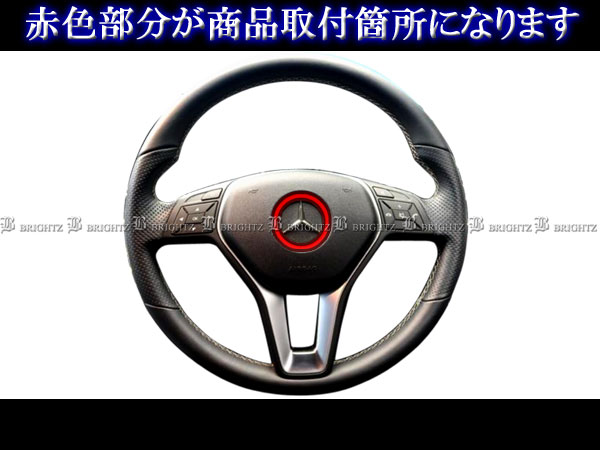 【BRIGHTZCクラスステーションワゴンW203アルミステアリングリング赤】【INT−ETC−245】W203ステーションワゴンC180C200C230C240C280C32C320C55Mercedes-BenzMercedesBenz