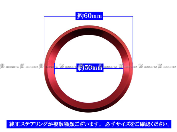 【BRIGHTZCクラスステーションワゴンW203アルミステアリングリング赤】【INT−ETC−245】W203ステーションワゴンC180C200C230C240C280C32C320C55Mercedes-BenzMercedesBenz