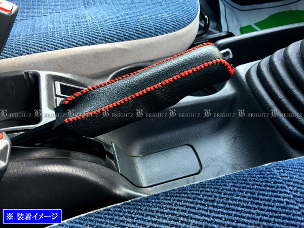 楽天市場 Brightz サンバートラック Tt1 Tt2 サイドブレーキハンドルカバー 赤ステッチ Int Etc 197 パーキングブレーキ ハンドブレーキ グリップ Tt T1 T2 1 2 サンバー トラック ブライツ楽天市場店