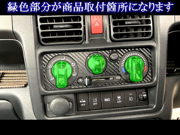 楽天市場 Brightz キャリイトラック Da16t メッキエアコンスイッチカバー Int Etc 169 Da16 Da A16 16 キャリイ トラック キャリィ ブライツ楽天市場店