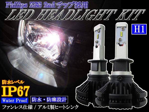 【 BRIGHTZ LEDヘッドライトバルブ H1 2本セット 】 【 LED－BULB－022 】 ZESチップ搭載 50W 12000LM 6500K IP67防水 DC9－32V LED ライト ランプ バルブ バーナー 球 ケルビン数 カンデラ ルーメン セット