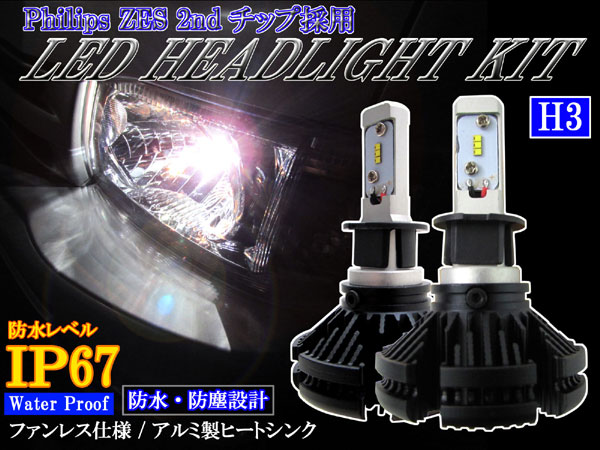 1618円 人気メーカー ブランド Zesチップ搭載 50w 100lm 6500k Ip67防水 Dc9 32v Led ライト ランプ バルブ バーナー 球 ケルビン数 カンデラ ルーメン セット