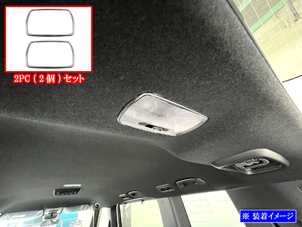 【 BRIGHTZ ステップワゴンスパーダ RP6 RP7 RP8 メッキルームランプリング 2PC 】 【 INT－ETC－131－2PC 】 RP RP6 RP7 RP8 P6 P7 P8 6 7 8