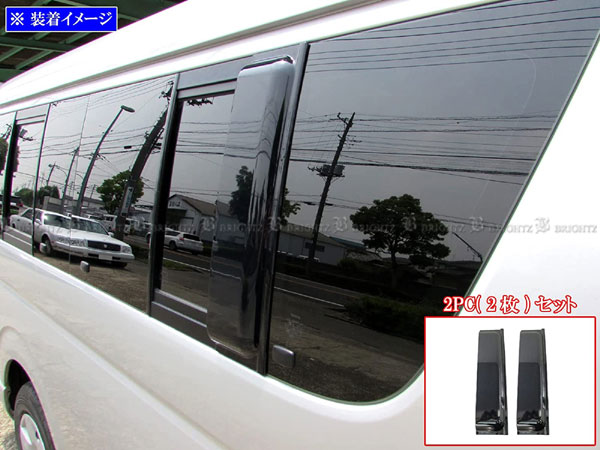【 BRIGHTZ ハイエース 200 1型 2型 3型 スライドドアバイザー 2PC 】 【 ETC－V－022－2PC 】 I型 II型 III型 4,508円
