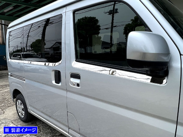【 BRIGHTZ アトレー S700V S710V 超鏡面ステンレスメッキアッパーモール 6PC 】 【 SID－MOL－153 】 700V 710V 700 710