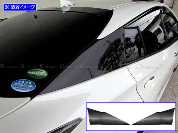楽天市場】【 BRIGHTZ プリウスPHV ZVW52 超鏡面ステンレス 楽天市場】【 BRIGHTZ プリウスPHV ZVW52 超鏡面ステンレス