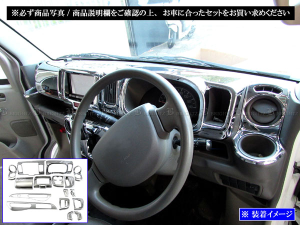 【 BRIGHTZ スクラムバン DG17V メッキインテリアパネルセット 16PC 1DINオーディオパネル用 】 【 WOOD－PAN－158 】 DG17 DG G17 17 スクラム バン