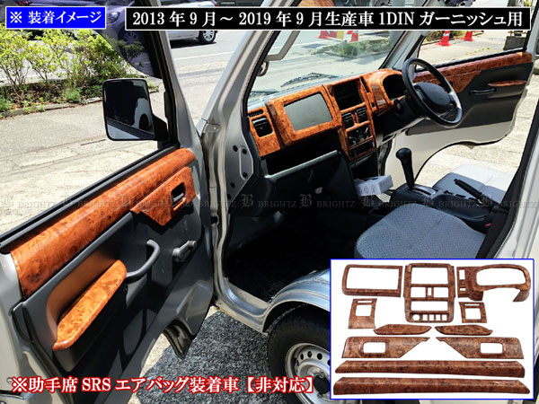 【 BRIGHTZ スーパーキャリイ DA16T インテリアパネルセット 11PC ウッド調 】 【 WOOD−PAN−182 】 DA16 DA A16 16 キャリトラック キャリィトラック キャリートラック キャリィートラック|ブライツ店