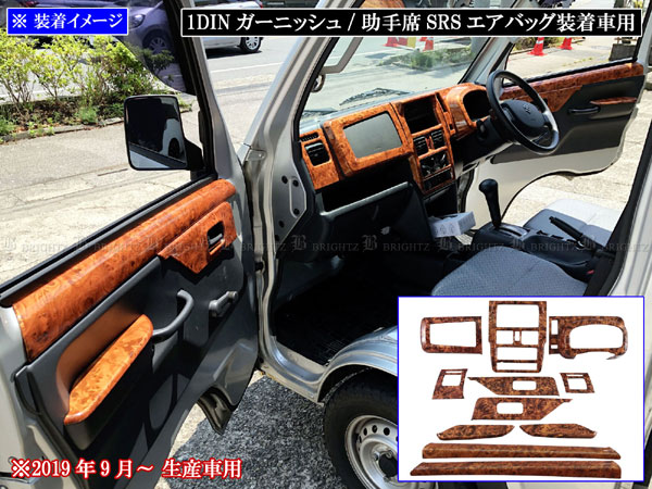 【 BRIGHTZ スーパーキャリイ DA16T インテリアパネルセット 11PC ウッド調 】 【 WOOD&minus;PAN&minus;183 】 DA16 DA A16 16 キャリトラック キャリィトラック キャリートラック キャリィートラック｜ブライツ店