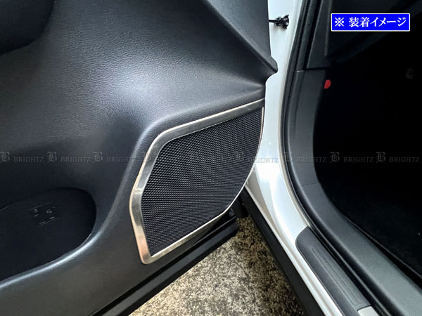【 BRIGHTZ クラウンスポーツ AZSH36W AZSH37W ステンレススピーカーリング 4PC サテンシルバー 】 【 SPEAKER－154 】 AZSH 36 AZSH 37 クラウン スポーツ