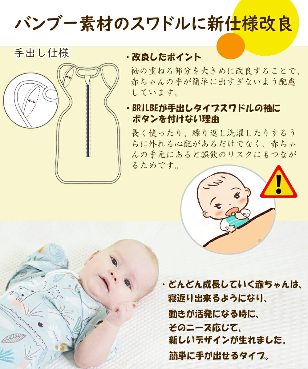 BRILBE 手が出せるタイプ スワドル 春 夏 通年 メッシュ素材 ベビー 