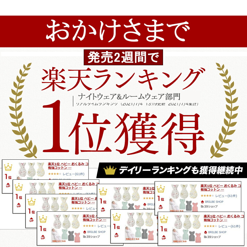 予約 10倍P 07 22〜07 26限定 BRILBE 1位 ベビー おくるみ コットン スワドル 赤ちゃん スリーパー 安眠 黄昏泣き 寝ぐずり  対策 棉100% 有機コットン 通気 敏感肌 静電気防止 布団 夜泣き対策 新生児 出産祝い スワドリング qdtek.vn