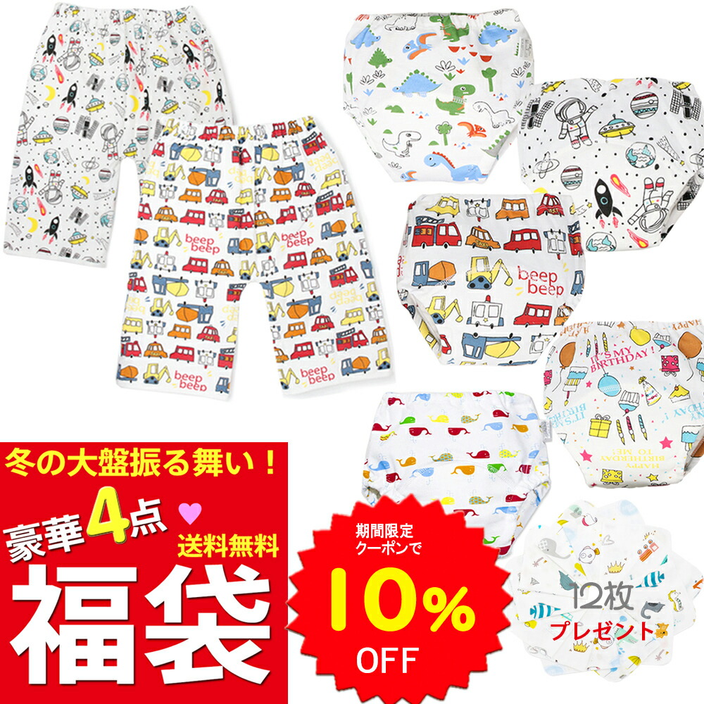 【10%OFFクーポンで5202円 4/4 20時～】BRILBE 福袋 おねしょ対策 4点セット おねしょ ズボン ウェスト調整可能 トレーニングパンツ 4層 男の子 綿 おねしょ パンツ 防水層付 おねしょ対策 ケット ズボン キッズ ベビー 防水通気胴回り50-60cm 3～5歳 素材改良 速乾