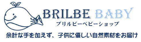 BRILBE SHOP:キッズ・ベビー・マタニティ用品専門店です。