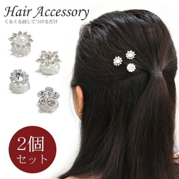 楽天市場】【メール便送料無料】（7）ヘアーアクセサリー カタツムリ