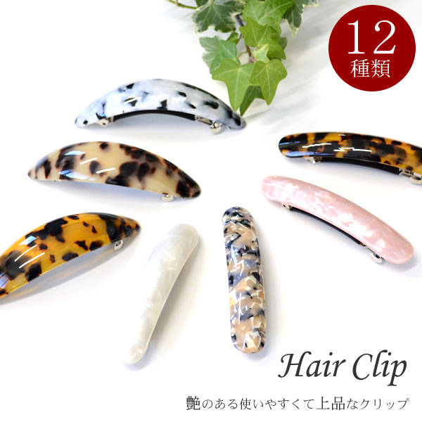 楽天市場】【メール便送料無料】(16)べっ甲風 クリップ CR-12
