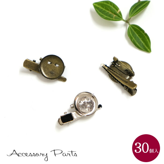 ハンドメイド　パーツ 楽天市場】【メール便送料無料】 ［PA183］30個入 アクセサリーパーツ