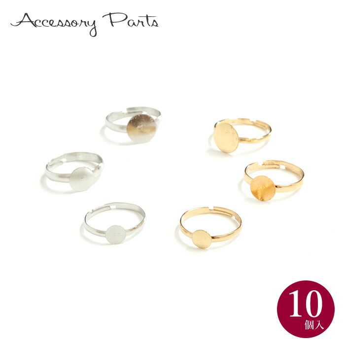 楽天市場】【メール便送料無料】 ［PA299］ 指輪 台座 ステンレス 10個