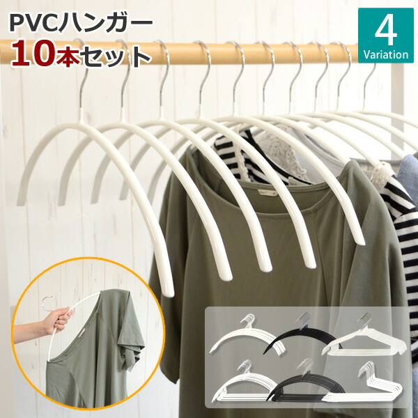 楽天市場】ハンガー すべらない / ラバーグリップハンガー10本セット