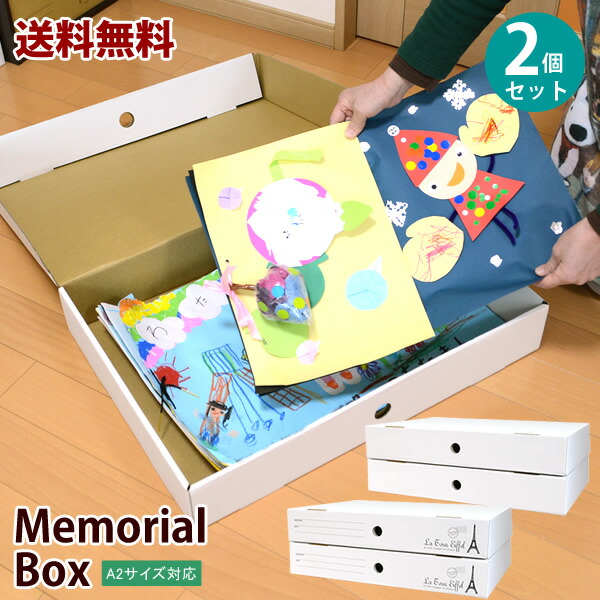 CCB MEMORIALBOX　メモリアルボックス 4枚セット Amazon｜HS-001 メモリアルボックス 日本製 4個セット 作品 収納