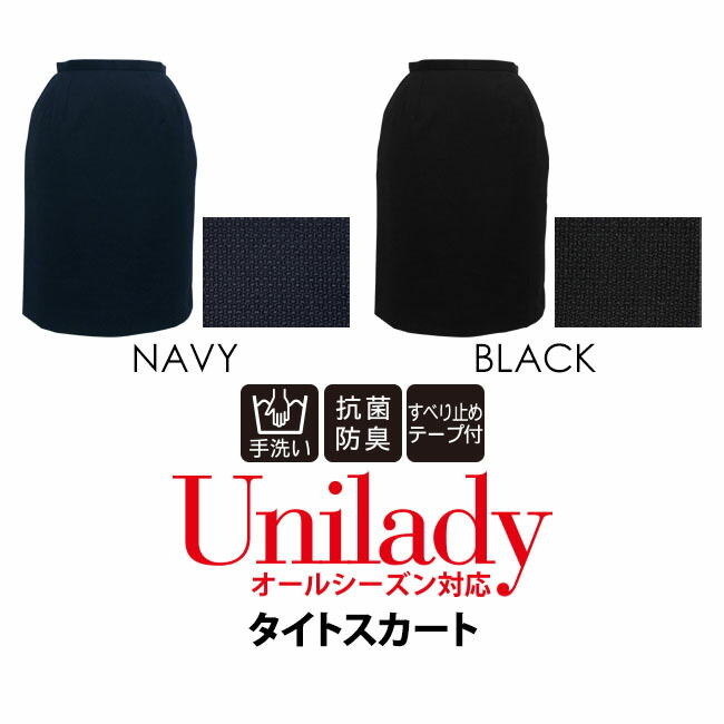 楽天市場】☆アウトレット☆ 在庫限り 事務服 フレアスカート