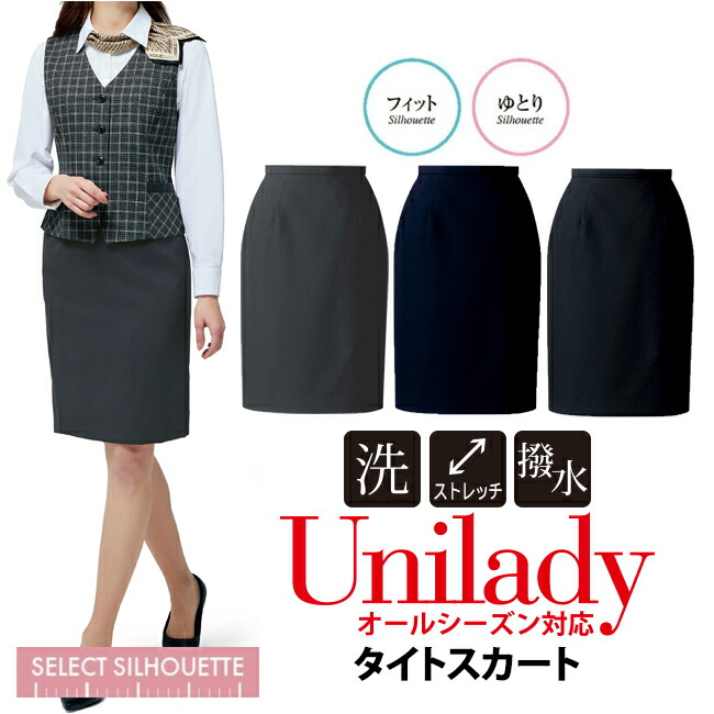 ユニレディU9640-20 ブラックスカート新品タグ付き ユニレディU9640-20 ブラックスカート新品タグ付き ユニレディU9640-20