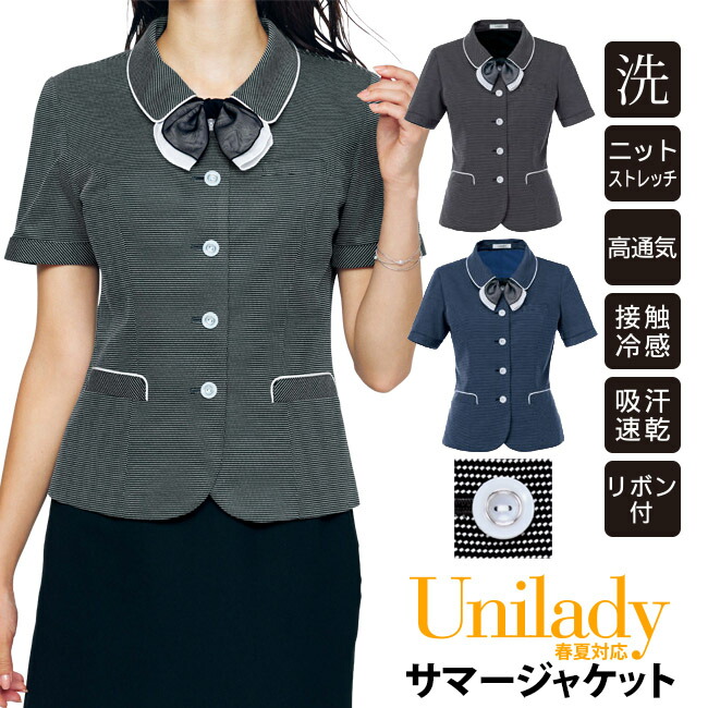 サマージャケット リボン付 春夏対応 ドット柄 洗濯機OK ノーアイロン 事務服 ニットストレッチ 水玉柄 吸汗速乾 イベントショールーム ホテル接客 医療事務 制服 ユニレディ unilady ヤギコーポレーション レディース YAGI U21752