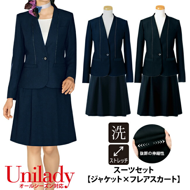楽天市場】【スーツセット】スカートスーツ オールシーズン対応