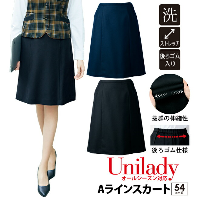 楽天市場】タイトスカート 54cm丈 オールシーズン対応 家庭洗濯機 事務