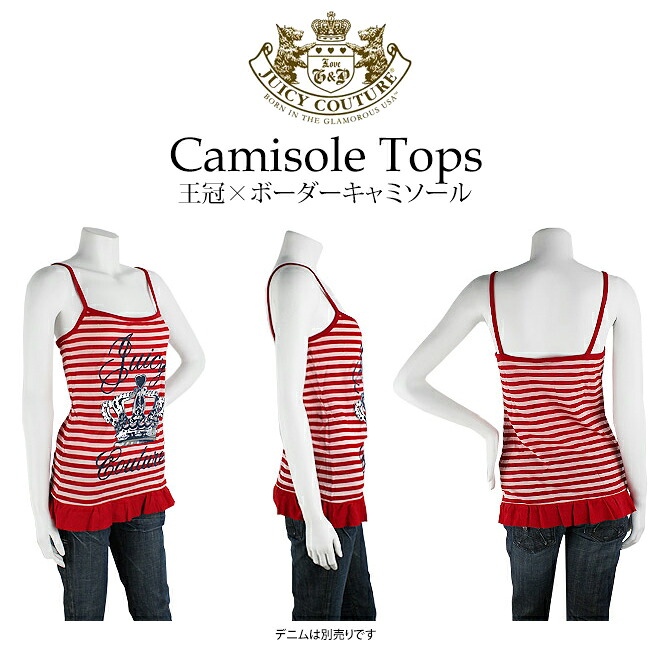 【夏服】JUICY COUTURE 王冠 ボーダー キャミソール 裾フリル ノースリーブ 部屋着ルームウェア ジューシークチュール レッド 赤色