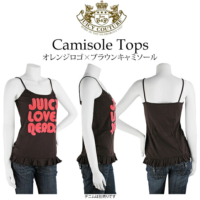 1点のみ【夏服】JUICY COUTURE オレンジロゴ ブラウンキャミソール /ノースリーブ 部屋着 ルームウェア 綿100%ジ ューシークチュール ブラウン 茶色 9,275円