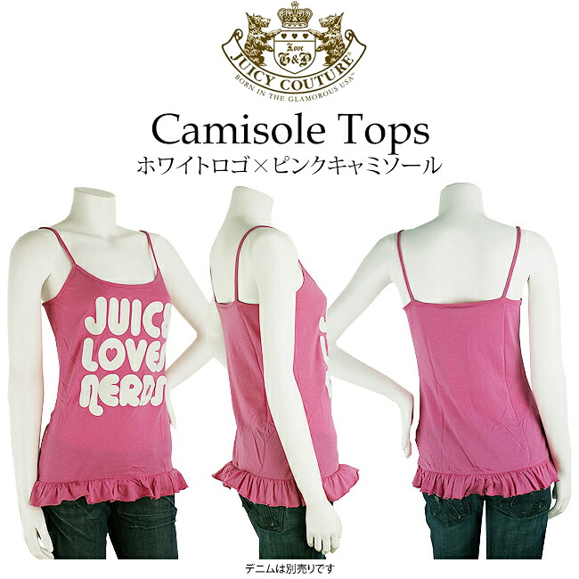 【夏服】JUICY COUTURE ホワイト ロゴ ピンクキャミソール 裾フリル 部屋着ルームウェア アップリケ風 ジューシークチュール|BRILLER yu&me