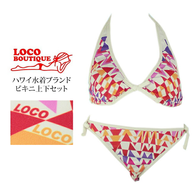 LOCO BOUTIQUE　リバーシブル　ビキニ LOCO BOUTIQUE リバーシブル ビキニ