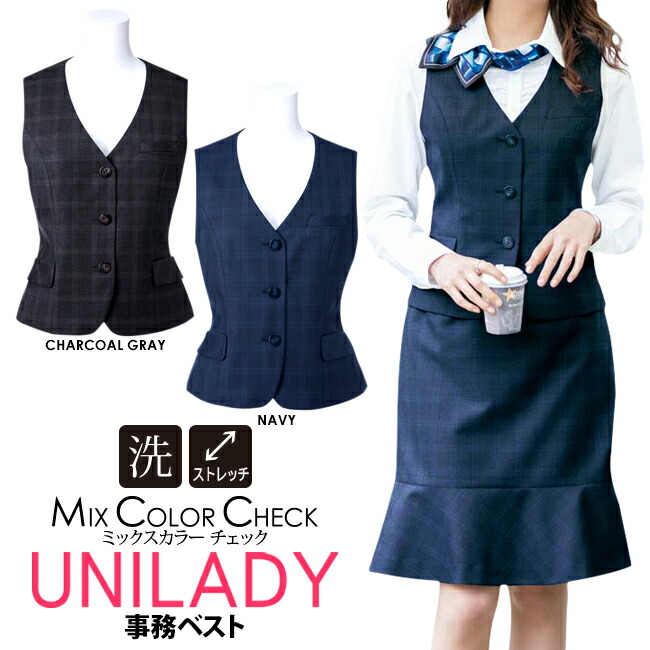 UNILADY ユニレディ　事務服　ジャケット　ベスト　スカート　ブラウスセット 5636_new.jpg