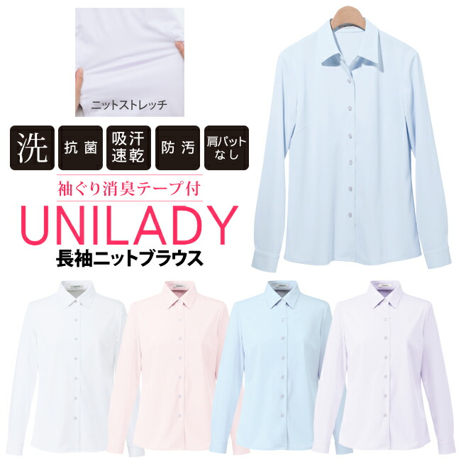 楽天市場 即日出荷 スーパーノーアイロンブラウス 長袖 ストライプ レディース Pieds ピエ Aitoz アイトス 事務服 制服 仕事服 受付 接客業 オフィス Az Hcb4001 スポーツインナーsportstk
