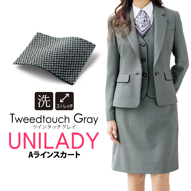 在庫有り お買い得 62487 UNILADY 事務服 スカート 紺 サイズ7