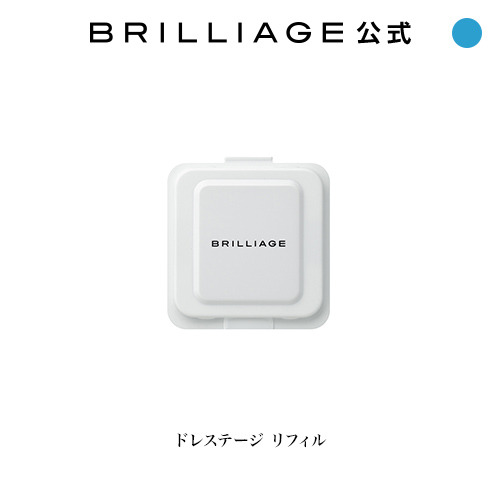 ブリリアージュ/BRILLIAGE/ブリリアージュ/BRILLIAGE【パウダリーファンデーション ドレステージ リフィル】嶋田ちあき/ファンデーション/パウダーファンデーション/ファンデ/カバー力/崩れにくい/詰め替え