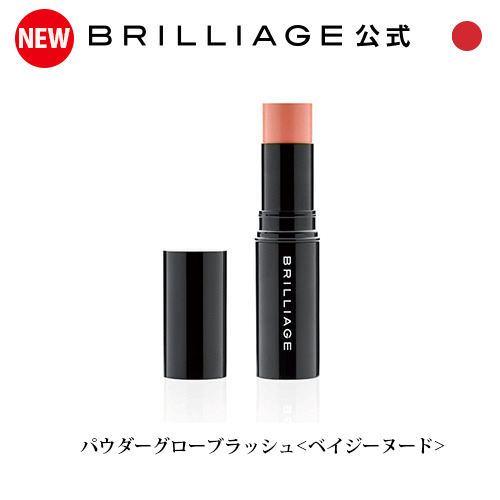 楽天市場 ブリリアージュ Brilliage チーク Brilliage ブリリアージュ公式店