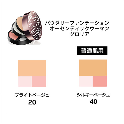 限定 パウダリーファンデーション オーセンティックウーマン グロリア 毛穴 透明感 保湿 ナチュラル 40代 50代 60代 ランキング マスク カバー力 おすすめブリリアージュ Brilliage septicin Com