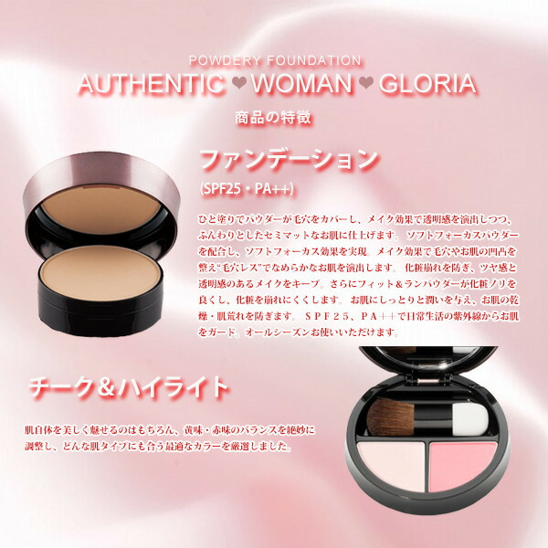 限定 パウダリーファンデーション オーセンティックウーマン グロリア 毛穴 透明感 保湿 ナチュラル 40代 50代 60代 ランキング マスク カバー力 おすすめブリリアージュ Brilliage Butlerchimneys Com