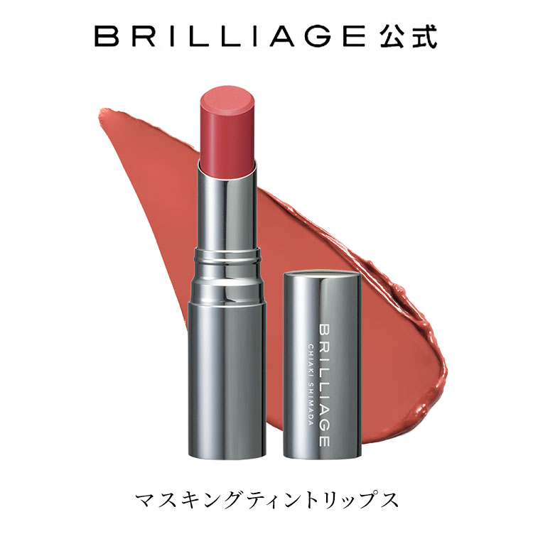 新品3点【ブリリアージュ】*化粧下地　*パウダリーファンデション*アイシャドウ 楽天市場】【ブリリアージュ公式】ワンダークリエイション