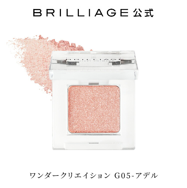 楽天市場】【ブリリアージュ/BRILLIAGE】ワンダークリエイション