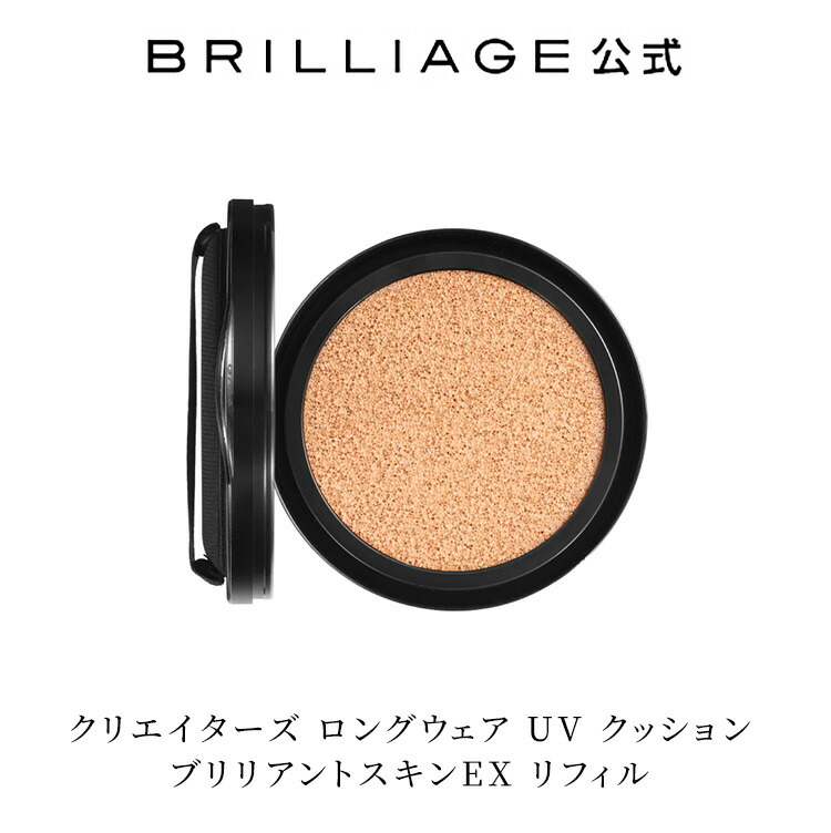 ️⭕️値下げ BRILLIAGE 化粧下地 & クリーミーファンデーションセット トライアルセット – BRILLIAGE