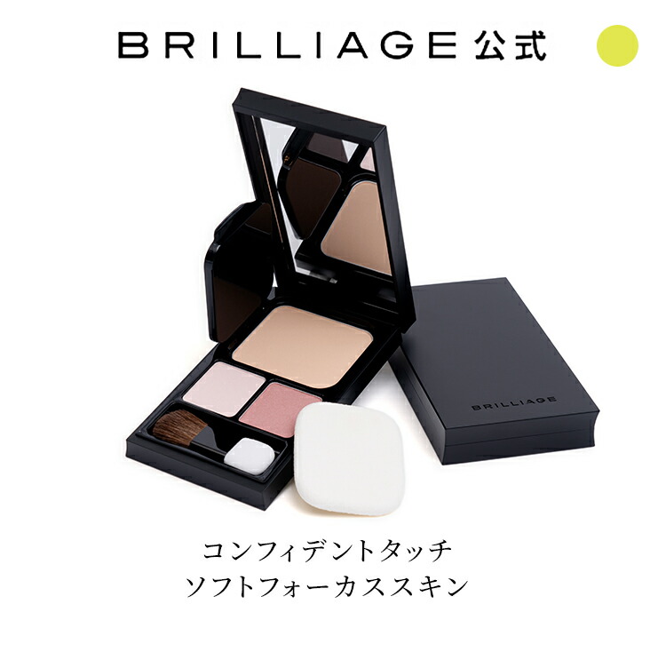 ブリリアージュ公式オンラインショップ